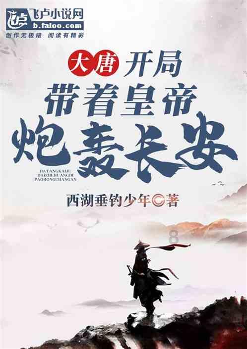 拯救孩子詹姆斯